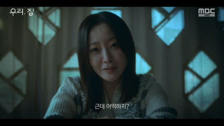 사진=MBC '우리, 집'