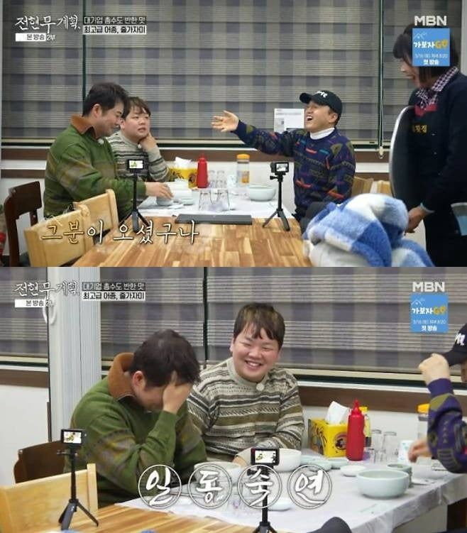 사진=MBN '전현무계획' 방송 화면.