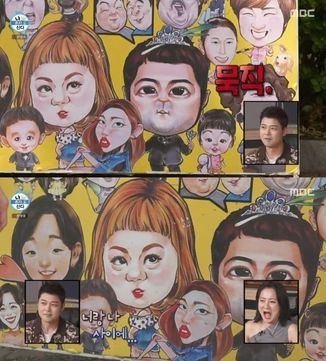 사진=MBC '나혼산' 방송 화면.