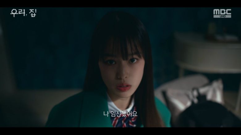 사진=MBC '우리, 집'