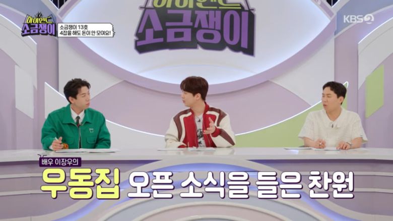 사진=KBS2 '하이엔드 소금쟁이'