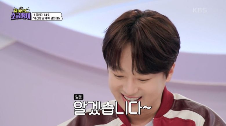 사진=KBS2 '하이엔드 소금쟁이' 캡처