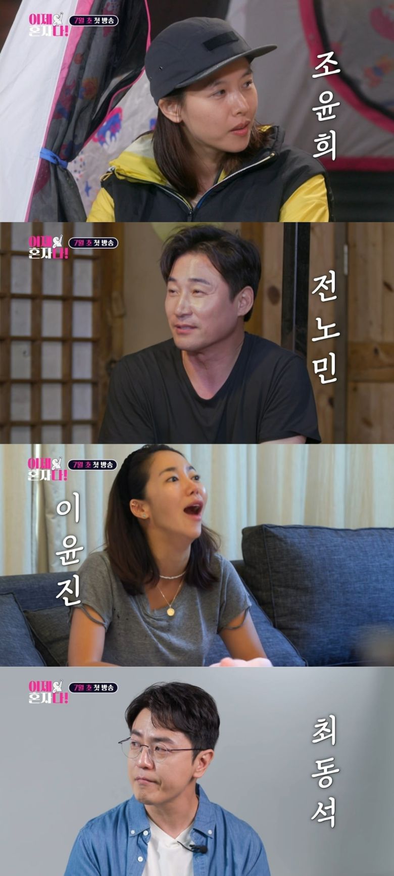 사진제공=TV조선