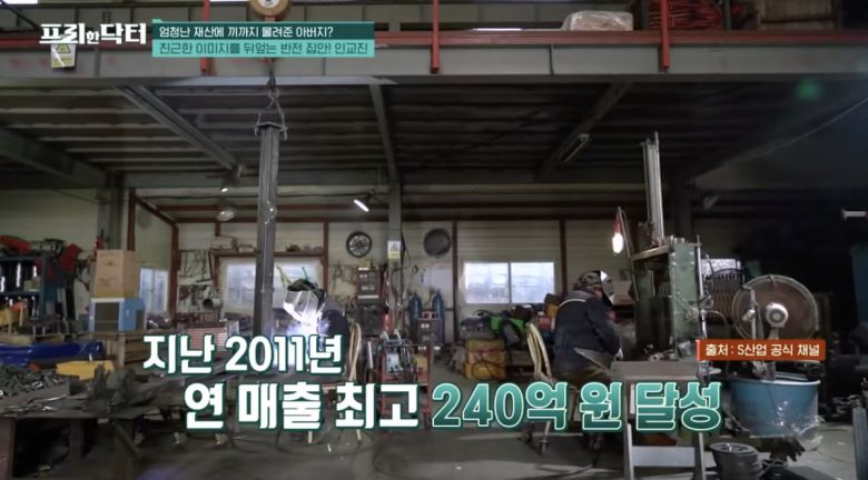 사진 = tvN '프리한 닥터'