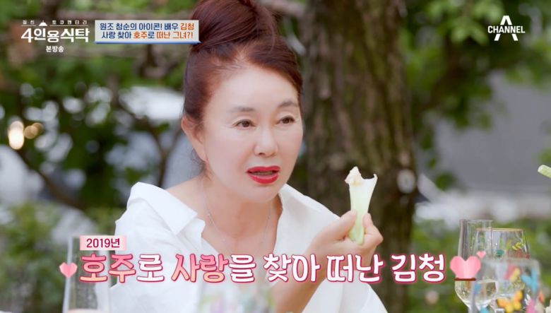 사진=채널A '4인용식탁'