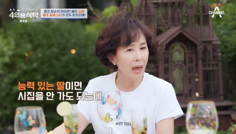 사진=채널A '4인용식탁'