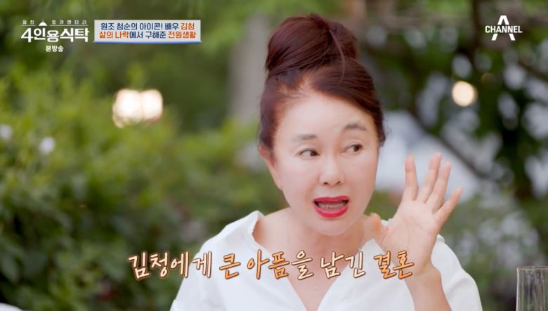 사진=채널A '4인용식탁'