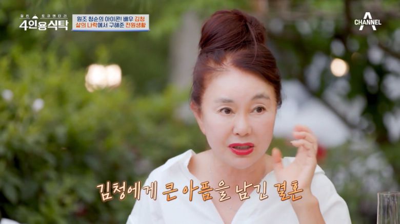 / 사진=채널A '4인용식탁'