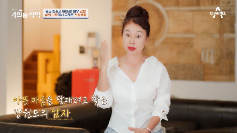 / 사진=채널A '4인용식탁'