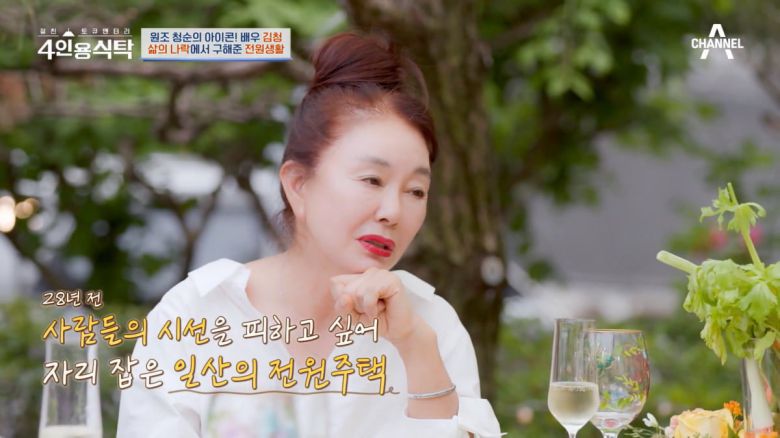 / 사진=채널A '4인용식탁'