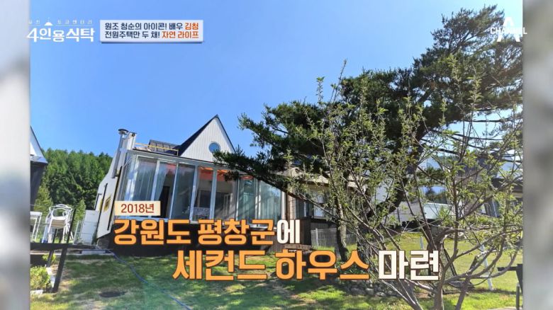 / 사진=채널A '4인용식탁'