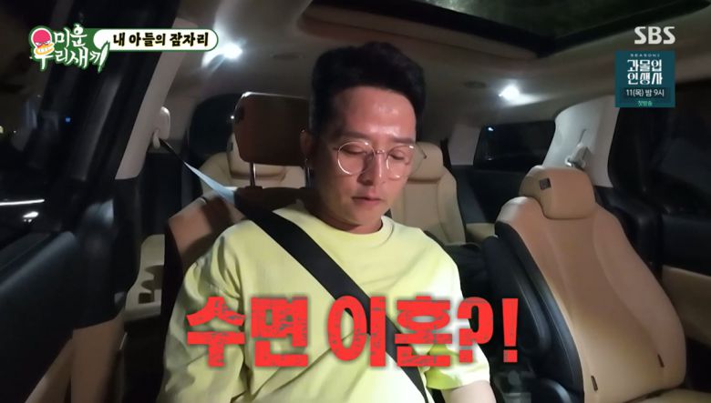 사진=SBS '미운 우리 새끼'