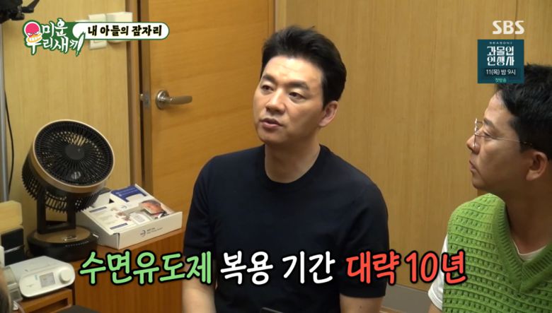 사진=SBS '미운 우리 새끼'