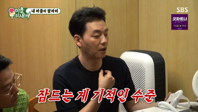 사진=SBS '미운 우리 새끼'