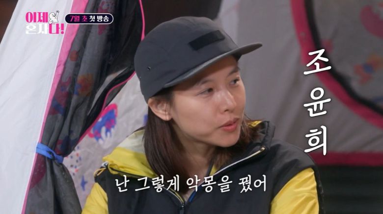 사진=TV조선 '이제 혼자다' 예고 영상 캡처