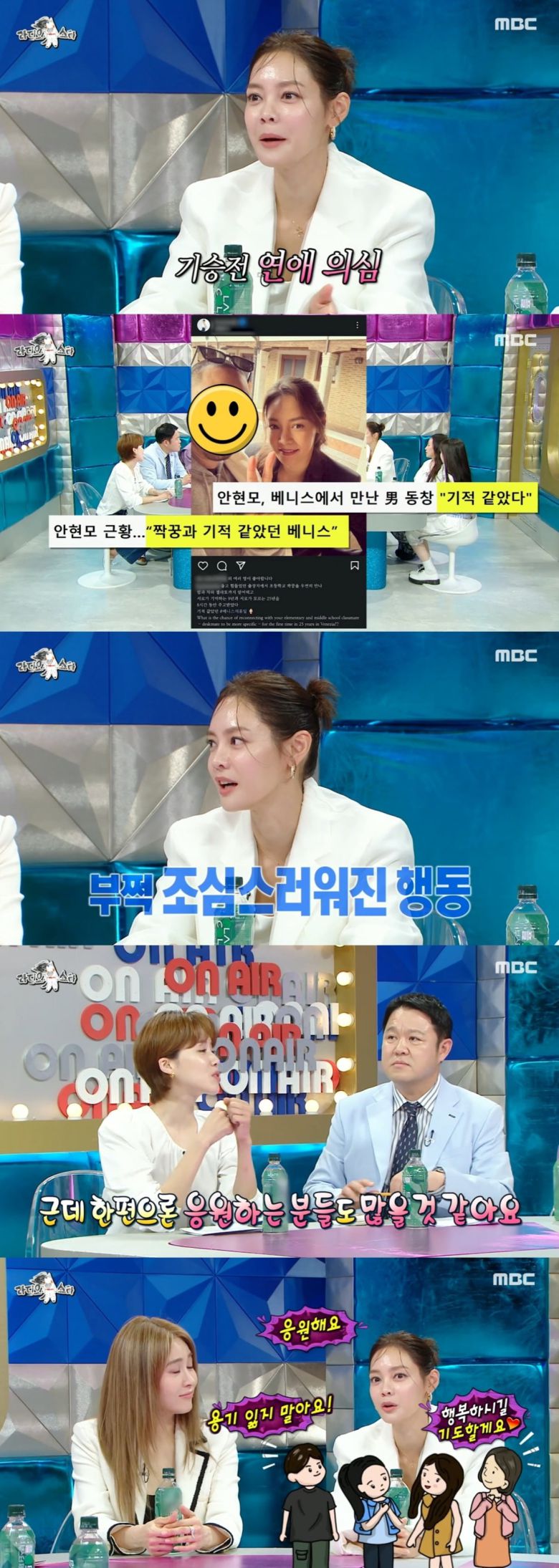 사진=MBC '라디오스타' 제공