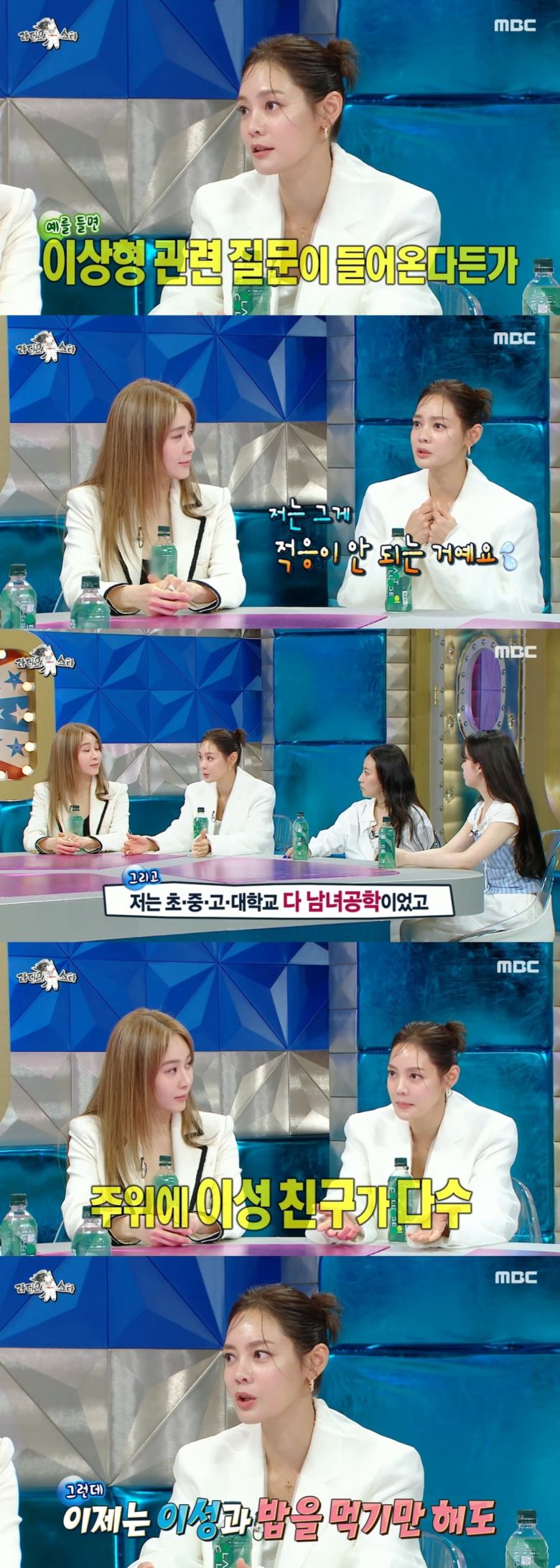 사진=MBC '라디오스타' 제공