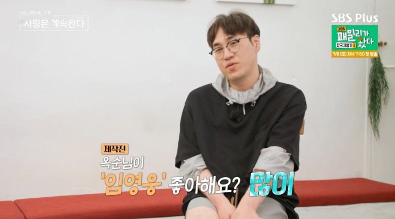 사진 = SBS Plus·ENA '나는 솔로(SOLO), 그 후 사랑은 계속된다'