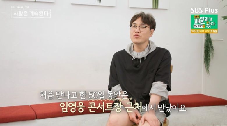 사진 = SBS Plus·ENA '나는 솔로(SOLO), 그 후 사랑은 계속된다'