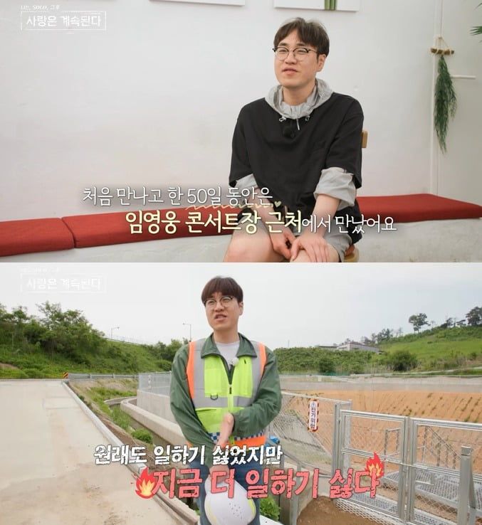 사진=ENA·SBS Plus '나솔사계' 캡처