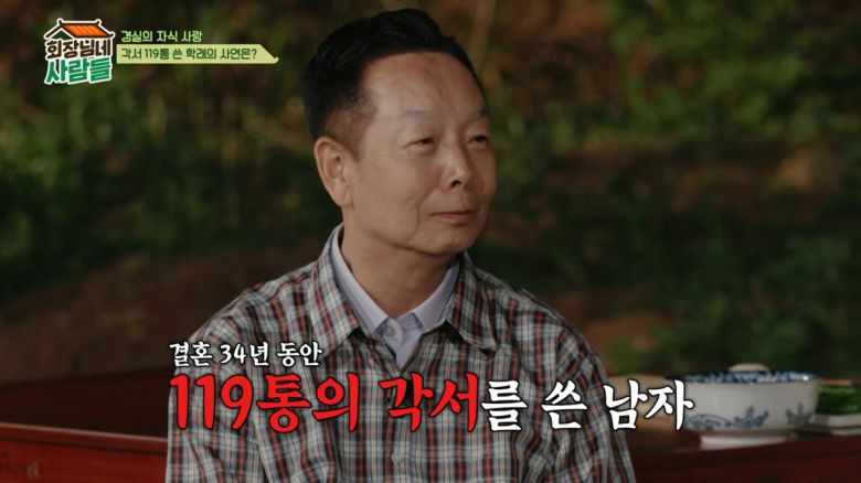사진=tvN STORY '회장님네 사람들'
