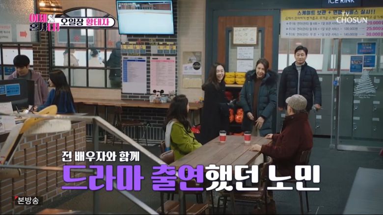 사진=TV조선 '이제 혼자다'