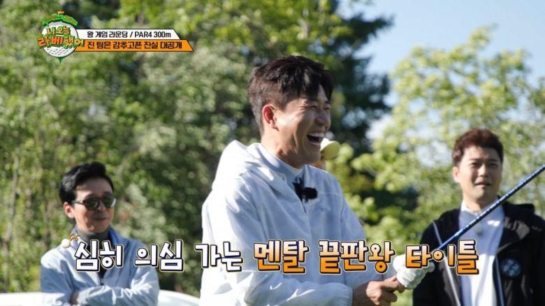 / 사진=MBC에브리원 <나 오늘 라베했어>