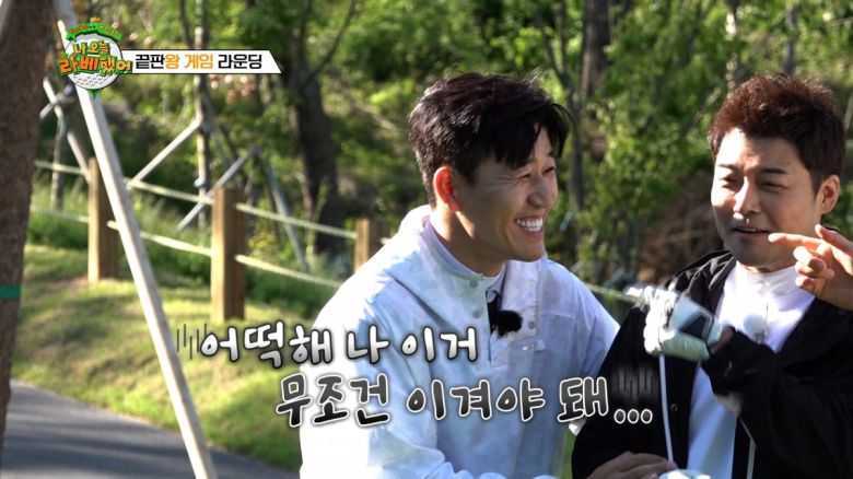/ 사진=MBC에브리원 <나 오늘 라베했어>