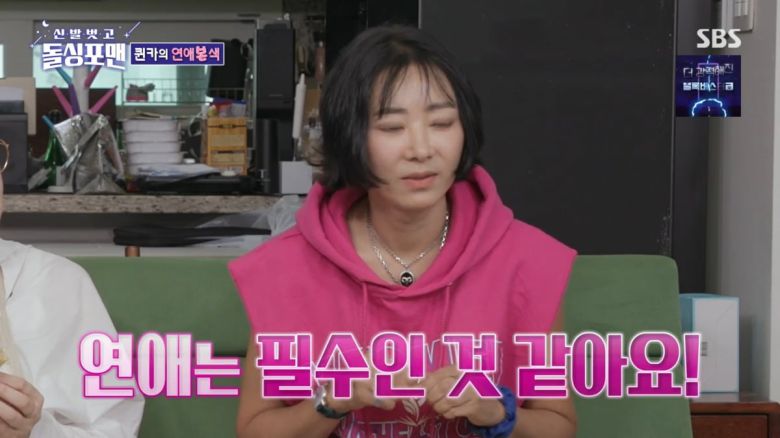 사진=SBS '신발벗고 돌싱포맨'