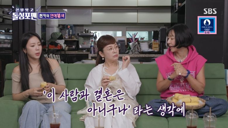 사진=SBS '신발벗고 돌싱포맨'