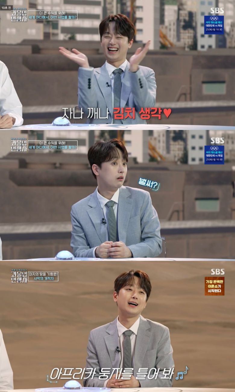 사진 = SBS '과몰입 인생사2'