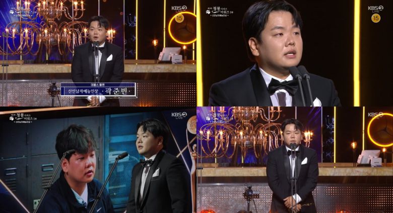 / 사진제공=KBS 2TV '제3회 청룡시리즈어워즈' 방송캡쳐