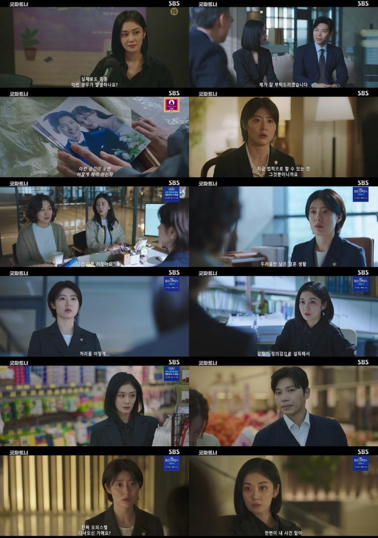 / 사진제공= SBS '굿파트너' 3회 방송 캡처