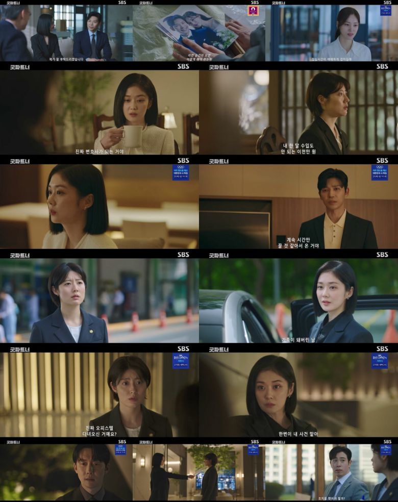 / 사진제공= SBS '굿파트너' 3회 방송 캡처