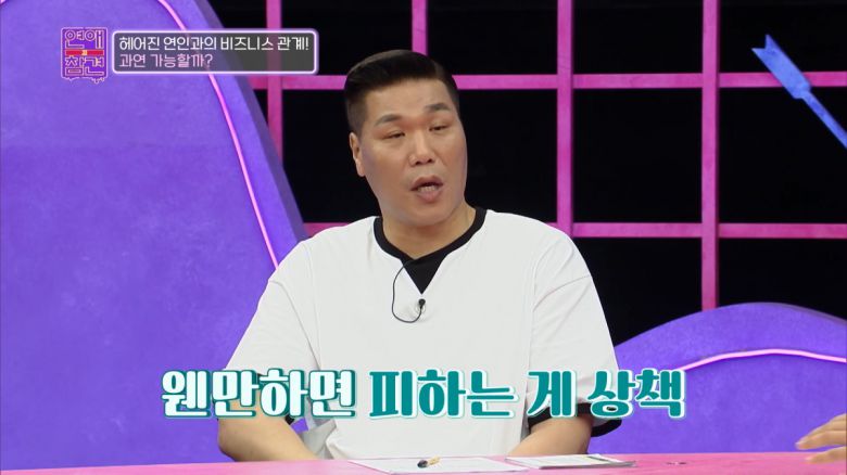 / 사진= KBS JOY '연애의 참견'