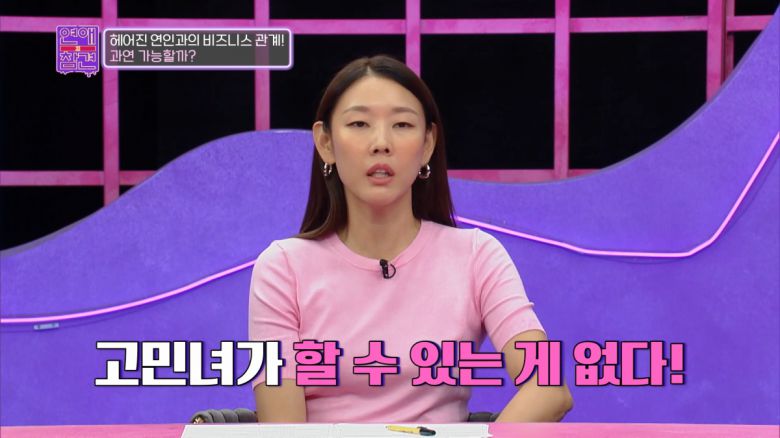 / 사진= KBS JOY '연애의 참견'