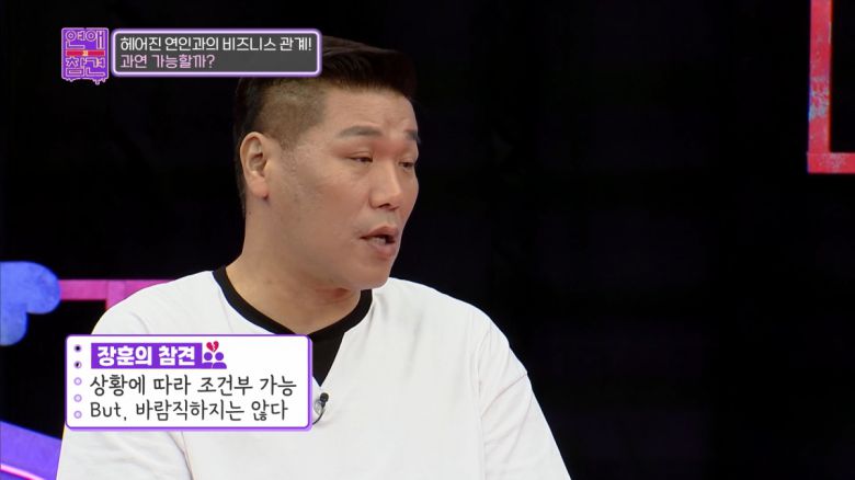 / 사진= KBS JOY '연애의 참견'