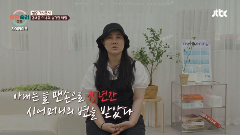 / 사진=JTBC '이혼숙려캠프'