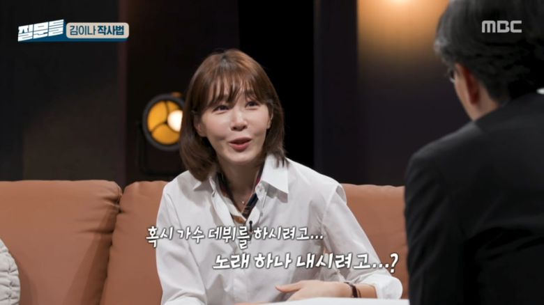 사진=MBC '손석희의 질문들'