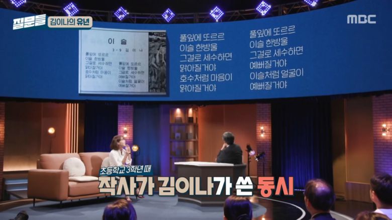 사진=MBC '손석희의 질문들'