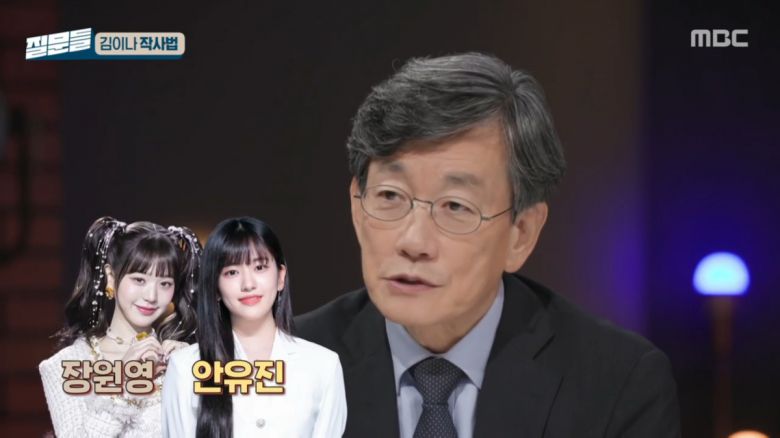 사진=MBC '손석희의 질문들'