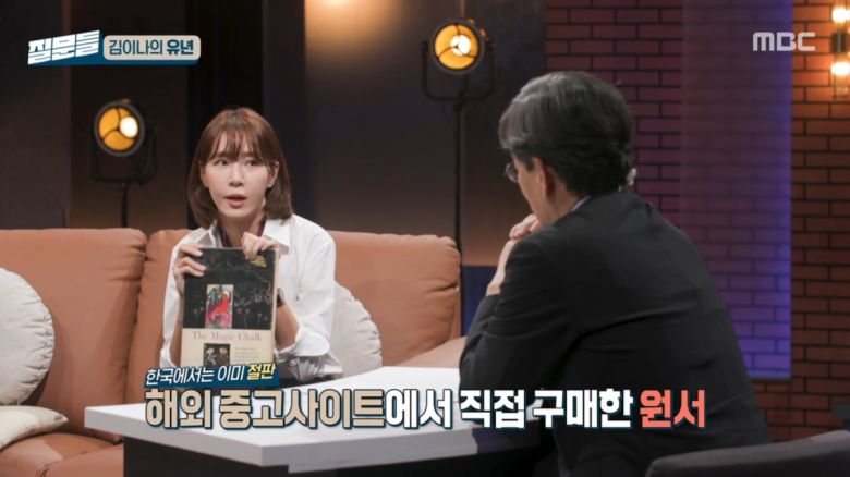 사진=MBC '손석희의 질문들'
