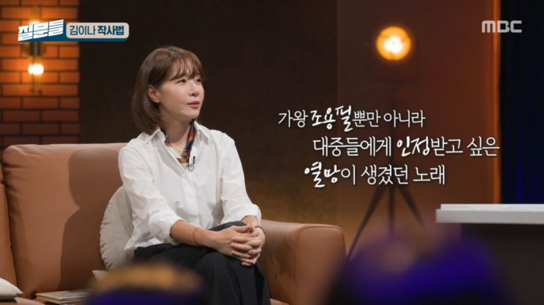 사진=MBC '손석희의 질문들'