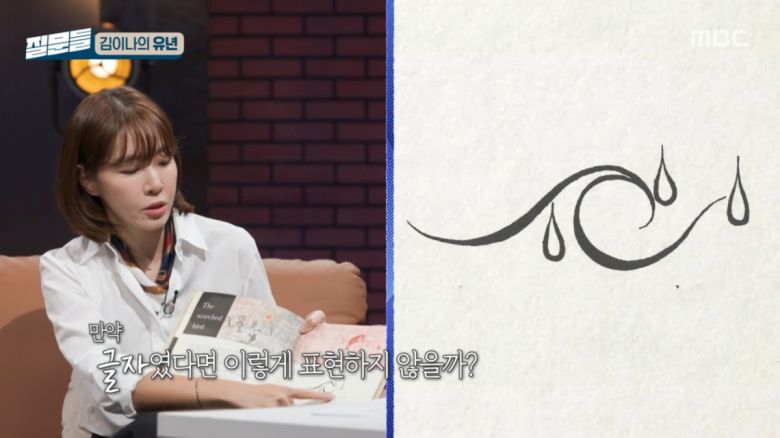 사진=MBC '손석희의 질문들'