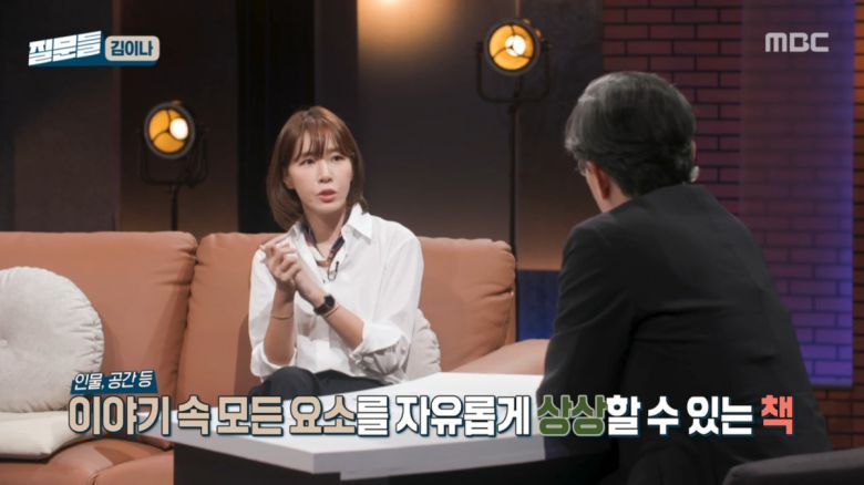 사진=MBC '손석희의 질문들'