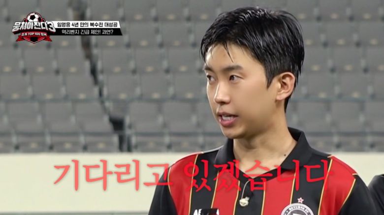 /사진 = JTBC '뭉쳐야 찬다'