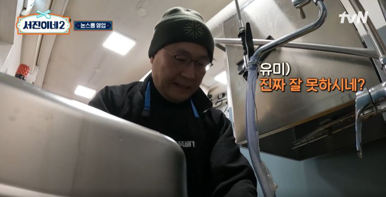 사진 출처: tvN <서진이네2> 영상 캡처