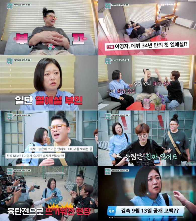 / 사진 제공｜TV CHOSUN <트롯돌 입덕기:진심누나>