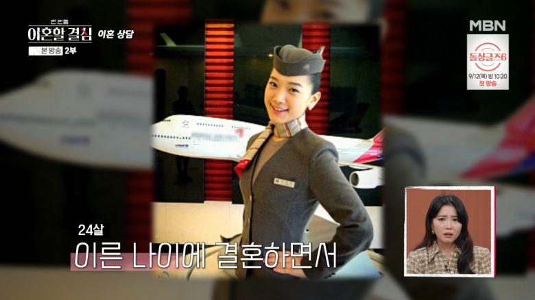 사진=MBN '한 번쯤 이혼할 결심'