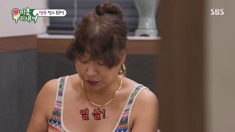 사진=SBS '미운 우리 새끼' 캡처